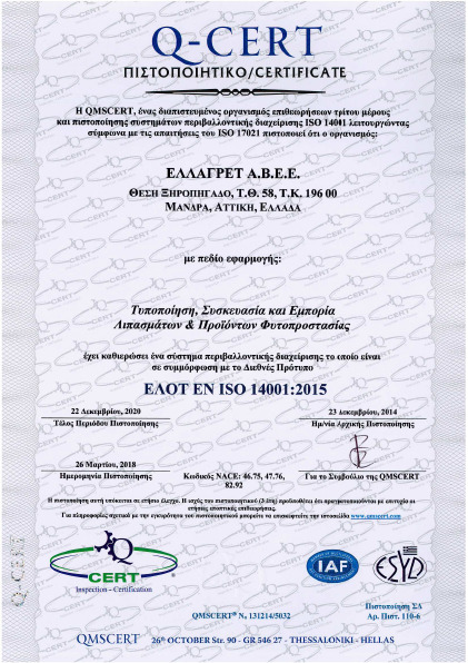 ISO 14001 ELLAGRET ABEE PHOTO Mar 2018 GR